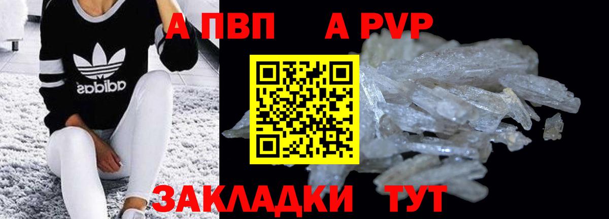 Alpha-PVP СК Минусинск