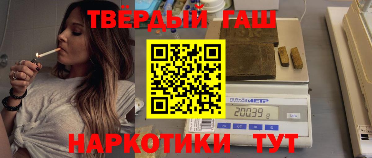 Гашиш Premium Минусинск