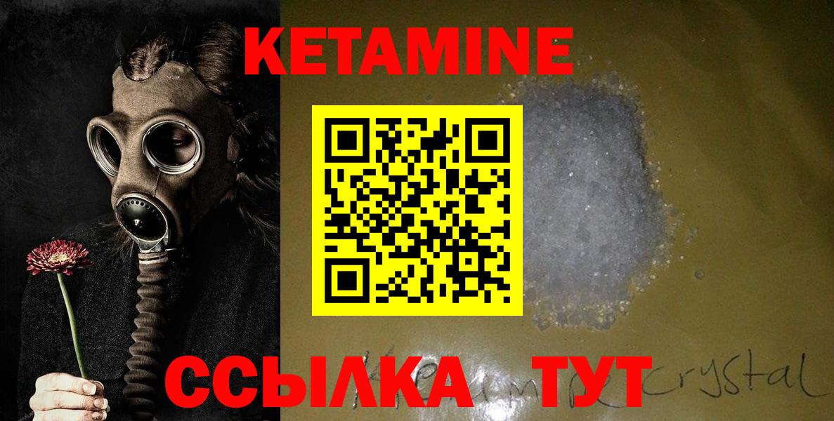 МЕГА зеркало  КЕТАМИН VHQ  Вход с VPN  Минусинск 