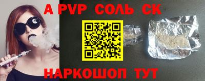 соль ск Заволжье