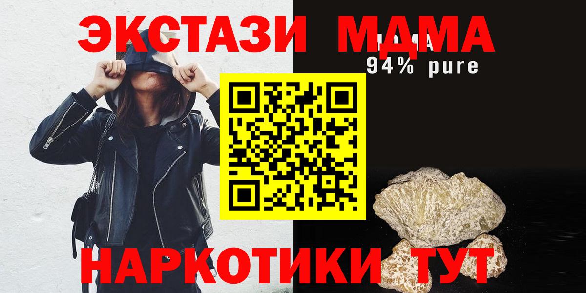 МДМА crystal Минусинск
