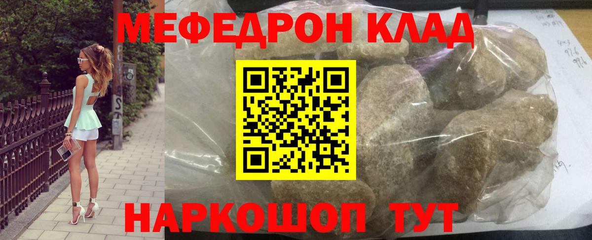 Мефедрон мука Минусинск