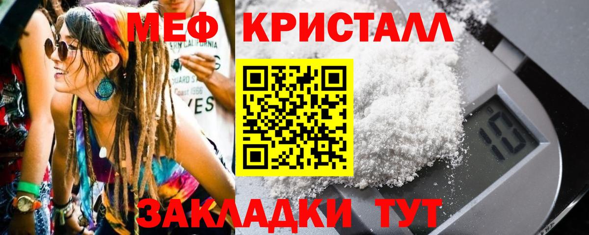МЯУ-МЯУ  МЯУ-МЯУ VHQ  Вход с VPN  kraken онион  Минусинск  Мефедрон mephedrone  что такое наркотик 