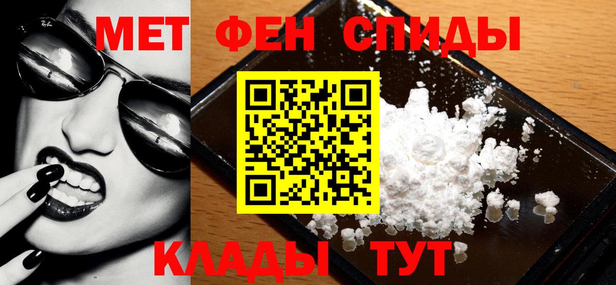 МЕТАМФЕТАМИН винт Минусинск