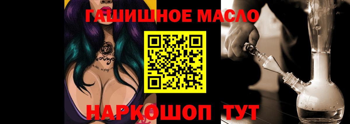Минусинск  Дистиллят ТГК вейп с тгк  Вход с VPN 