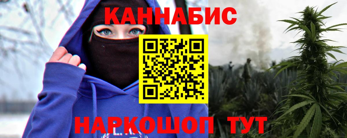 Конопля планчик  Канабис VHQ  Бошки Шишки план  Минусинск  Конопля LSD WEED  Вход с VPN 