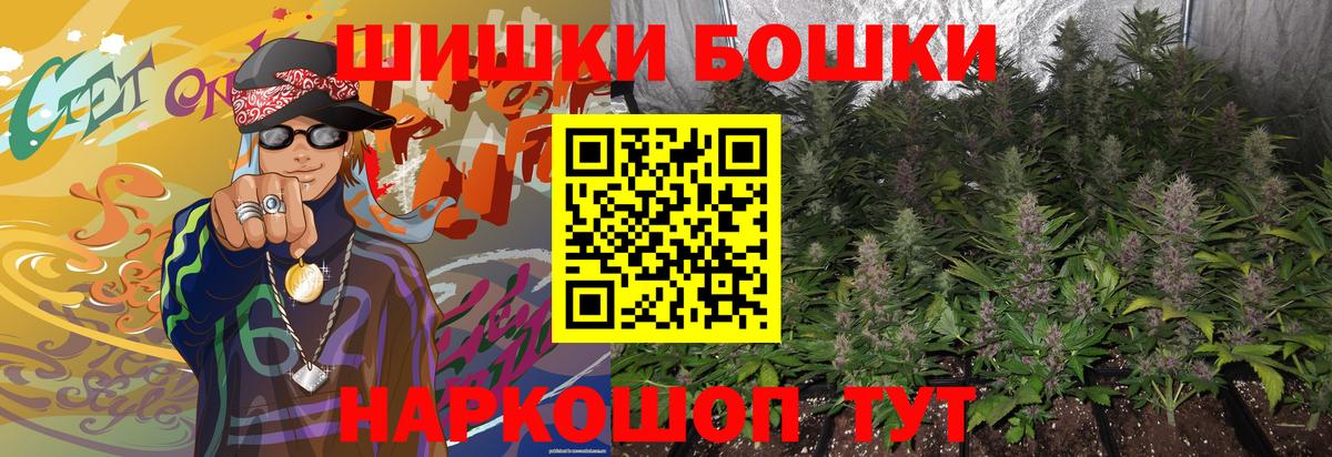 Шишки марихуана сатива Минусинск